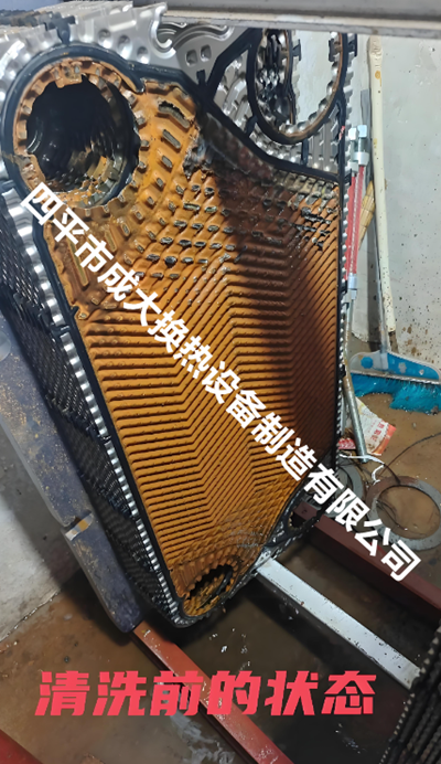 清洗前.png